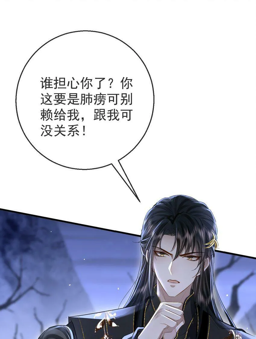 第3话 能不能把他也抱上？ 第24页