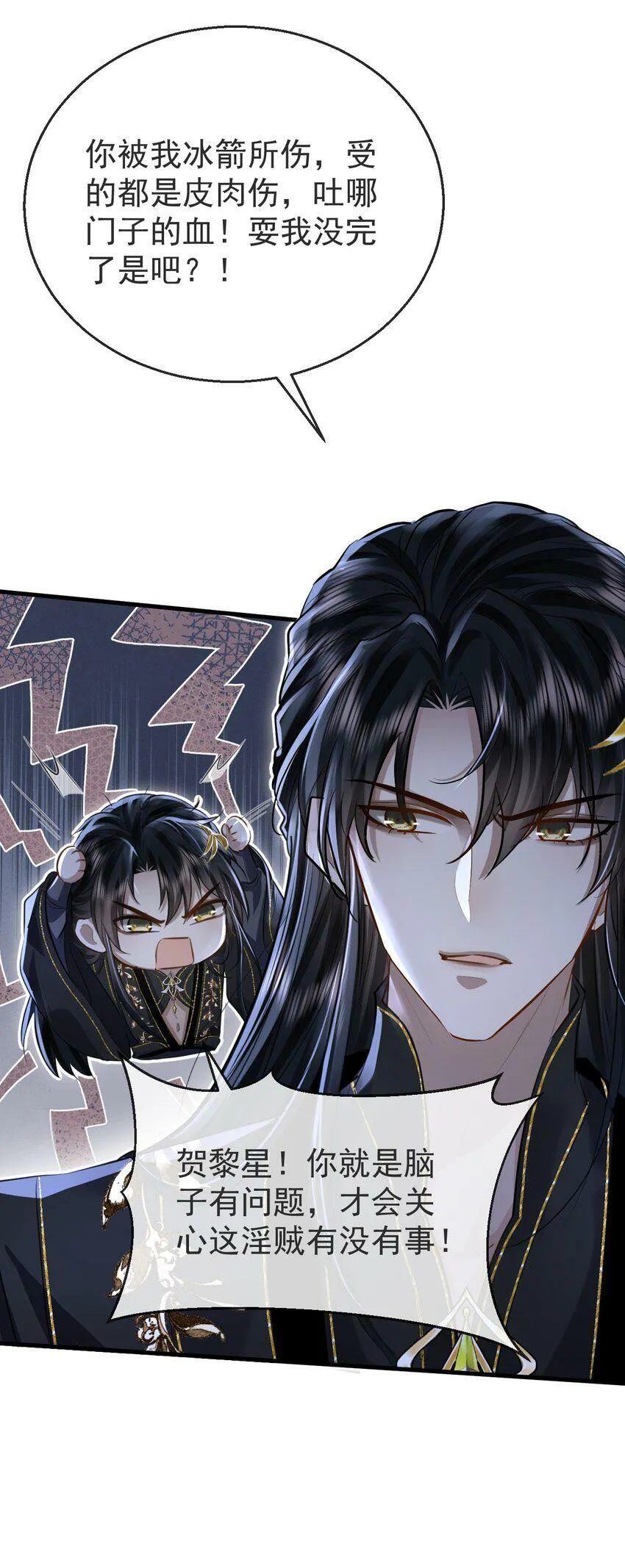 第3话 能不能把他也抱上？ 第27页