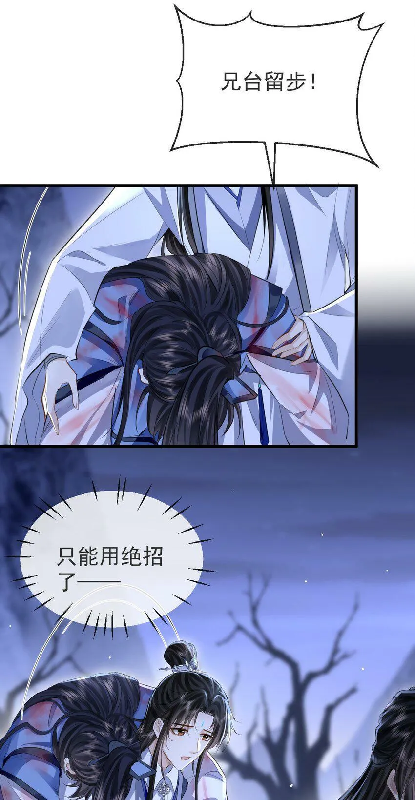 第3话 能不能把他也抱上？ 第29页