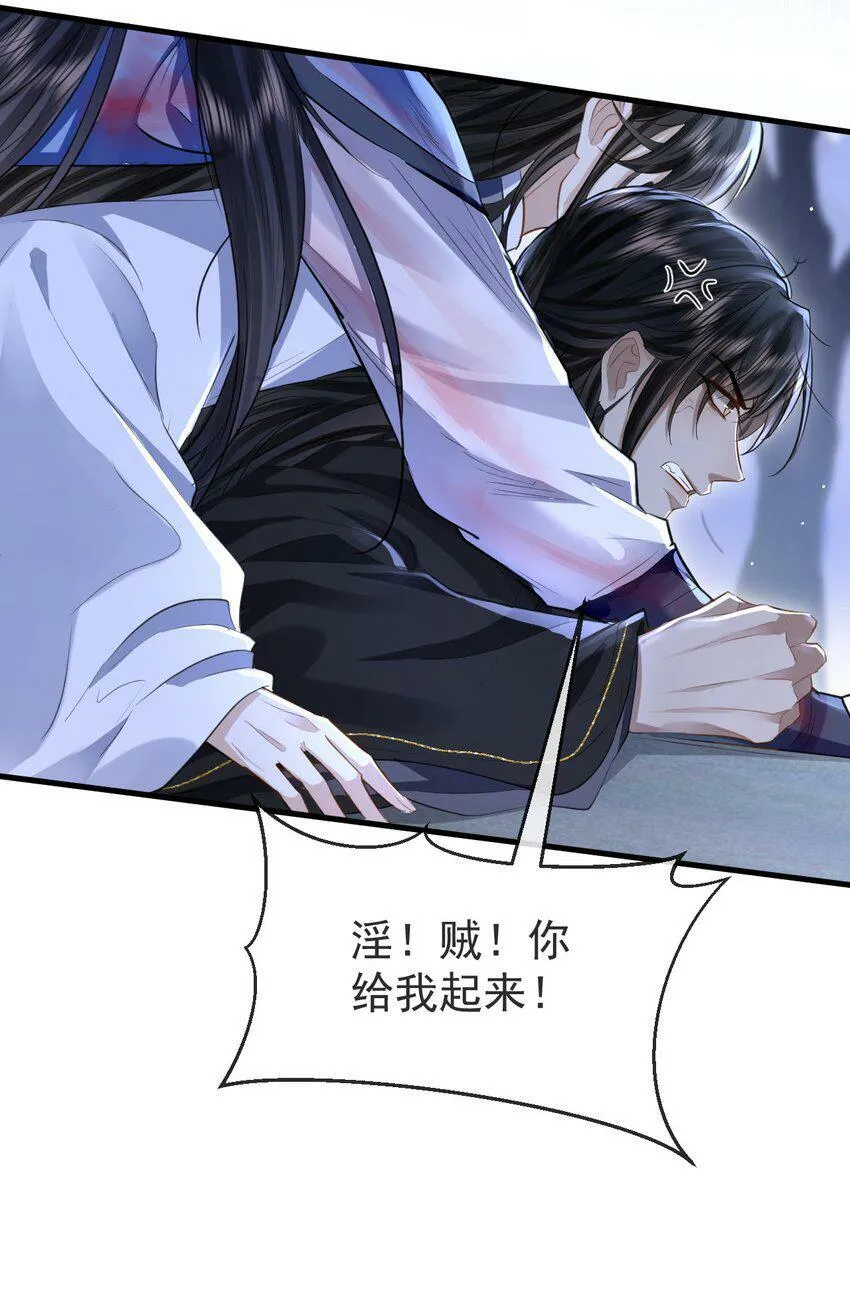 第3话 能不能把他也抱上？ 第32页