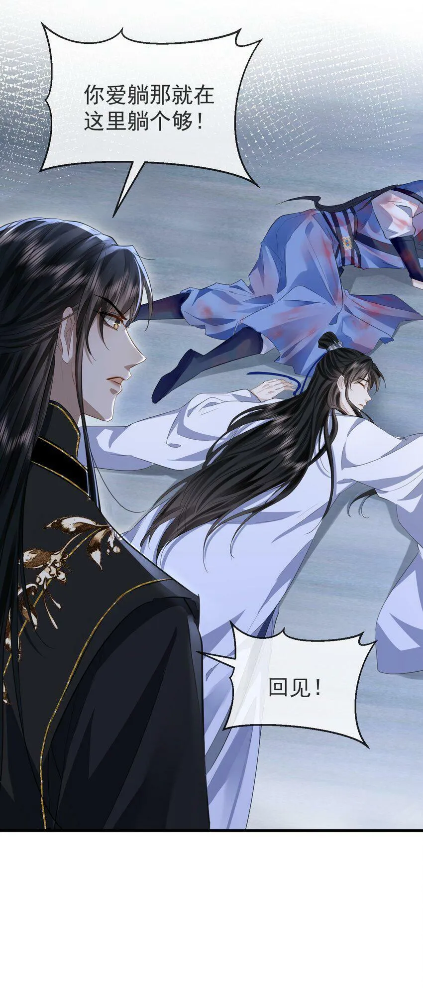 第3话 能不能把他也抱上？ 第34页