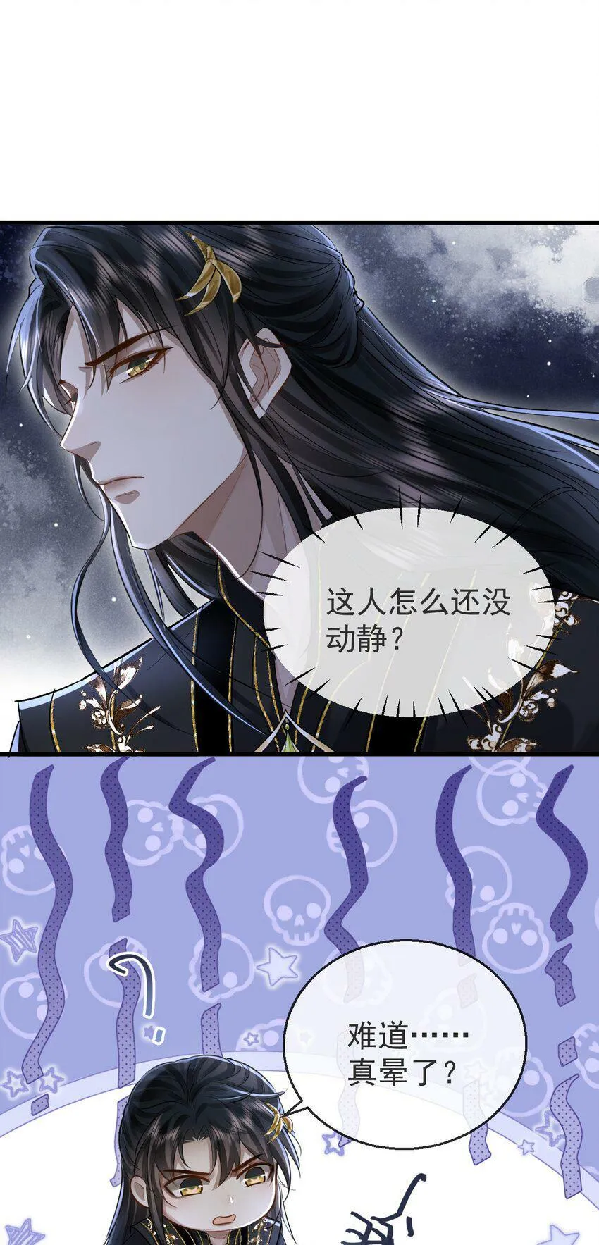 第3话 能不能把他也抱上？ 第35页
