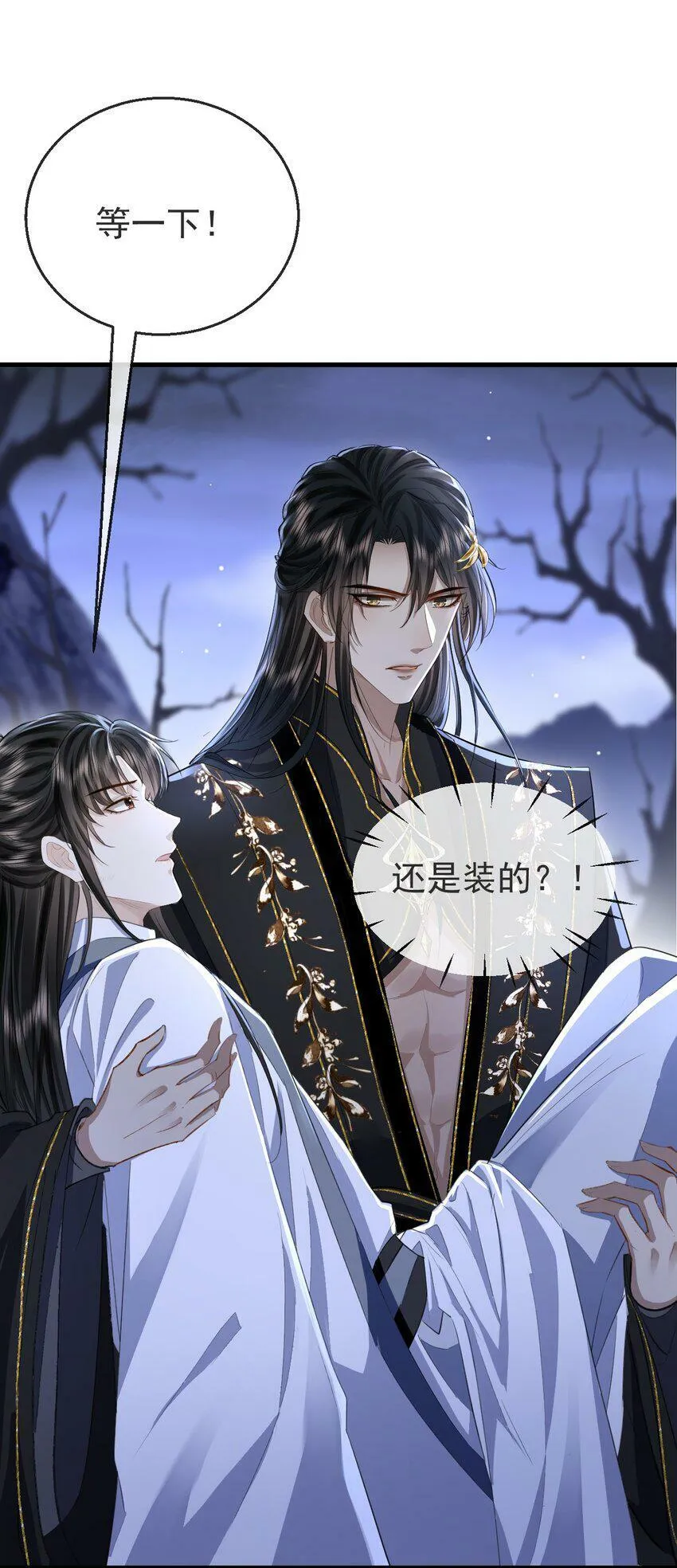 第3话 能不能把他也抱上？ 第38页