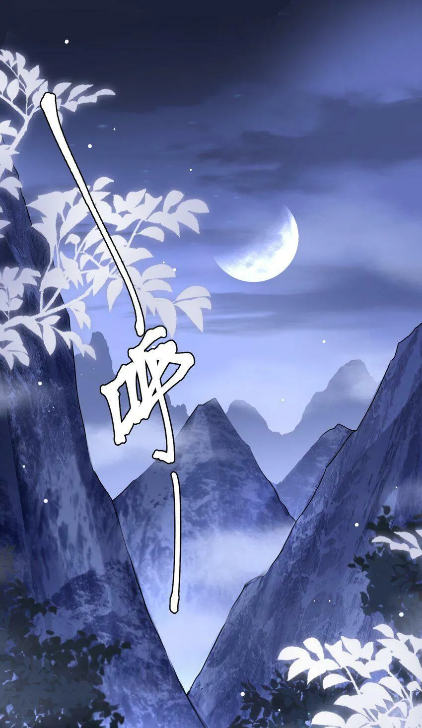 第4话 他终究还是心软了 第3页