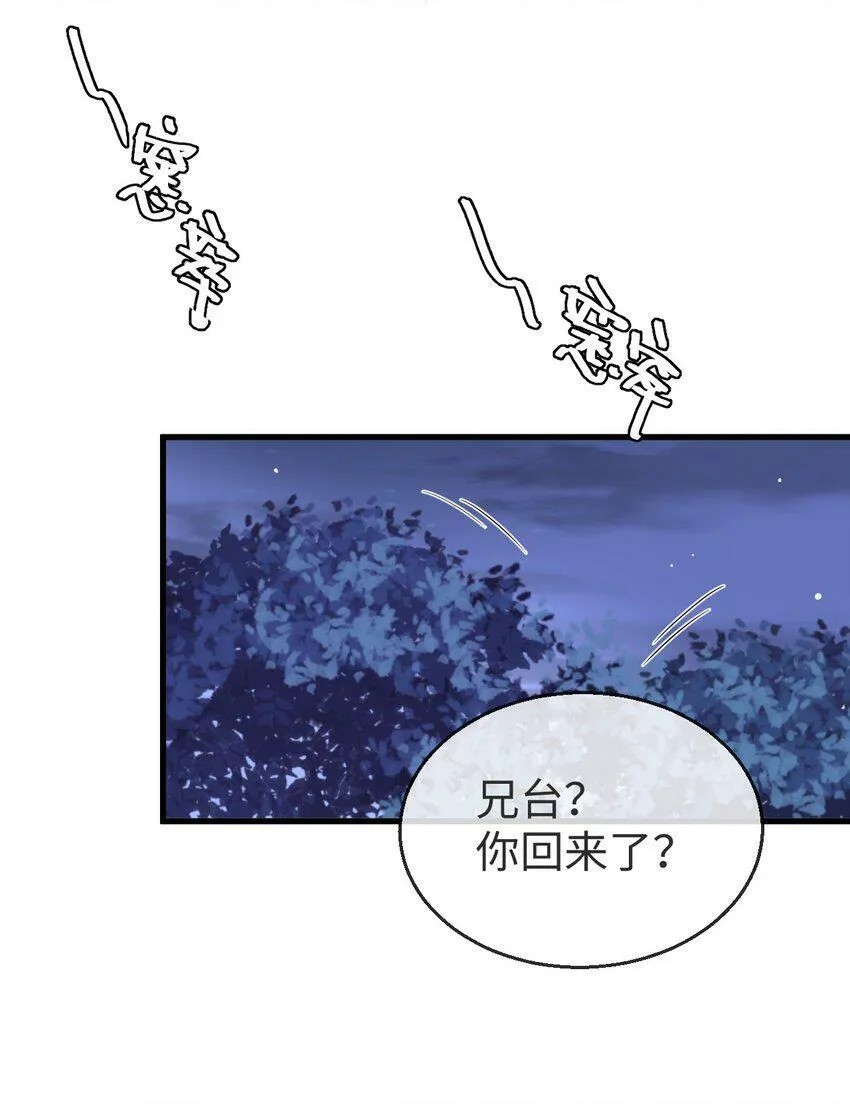 第4话 他终究还是心软了 第12页
