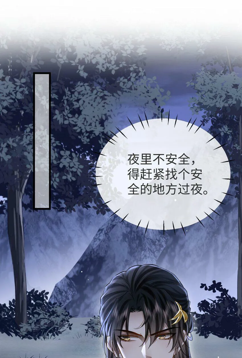 第4话 他终究还是心软了 第14页