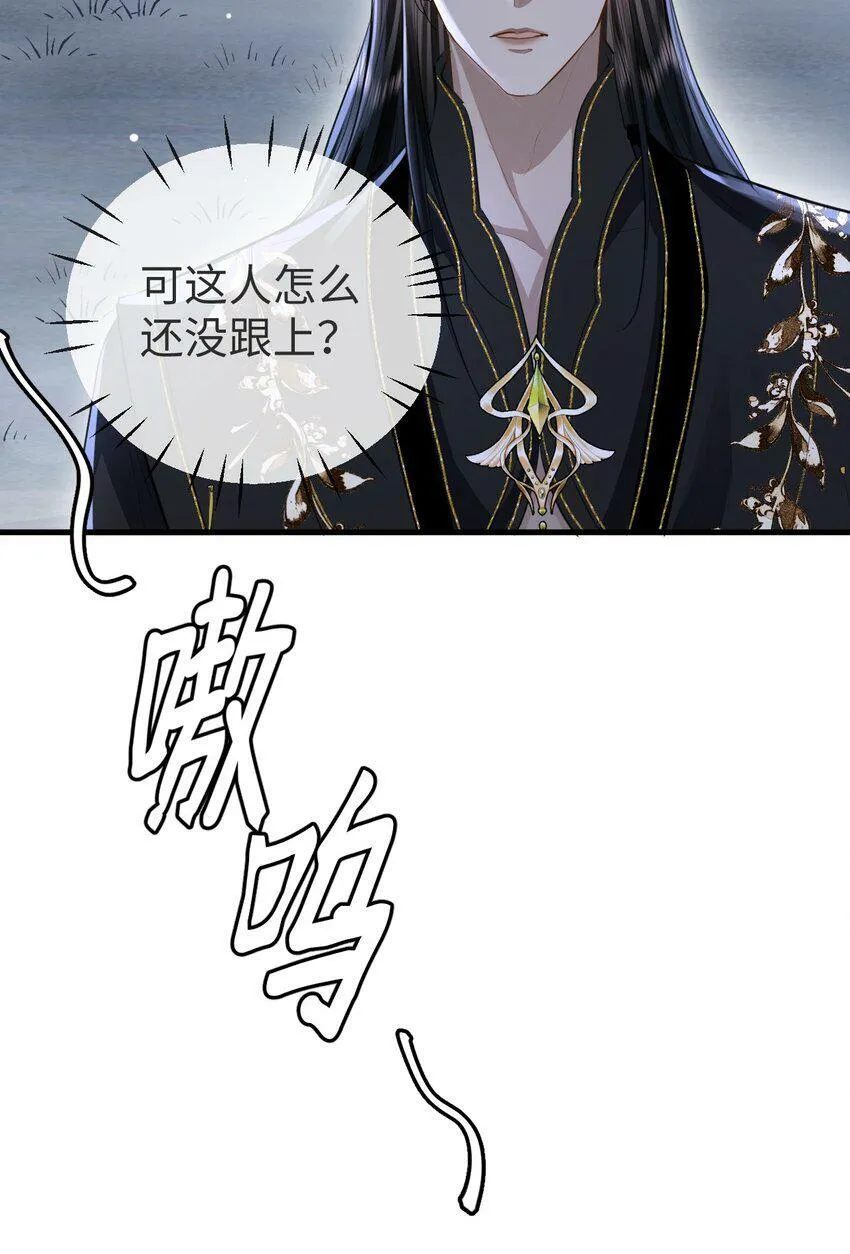 第4话 他终究还是心软了 第15页