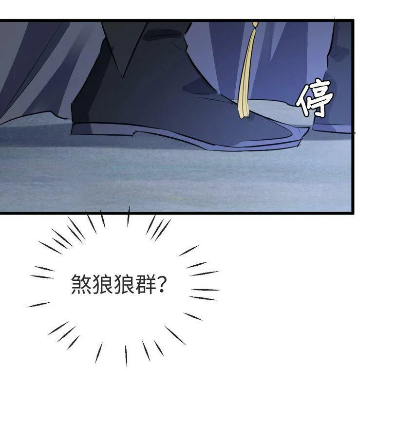 第4话 他终究还是心软了 第16页