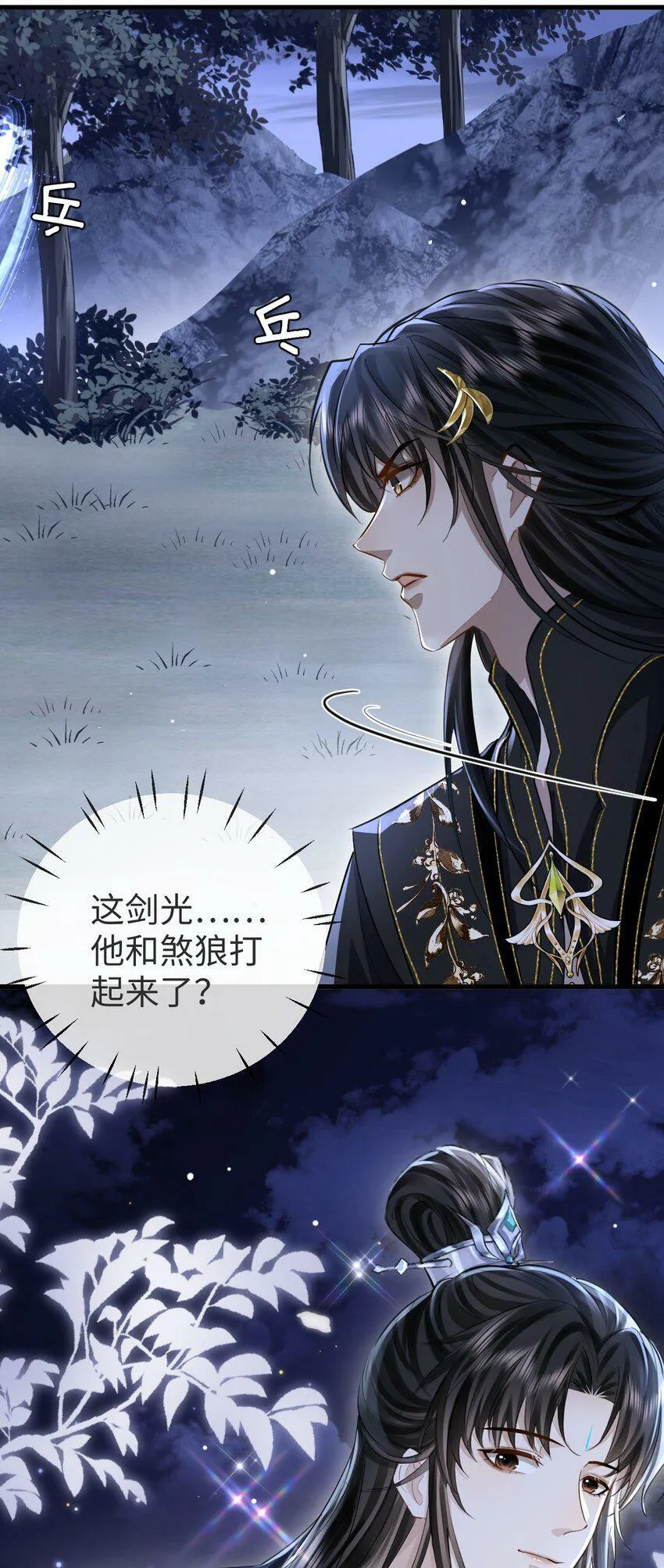 第4话 他终究还是心软了 第17页