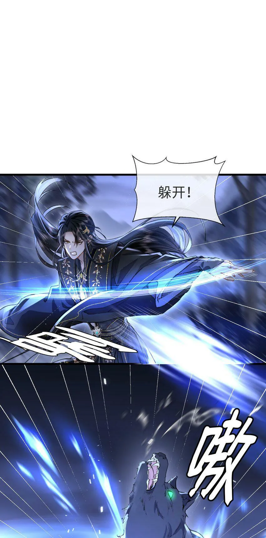 第4话 他终究还是心软了 第24页