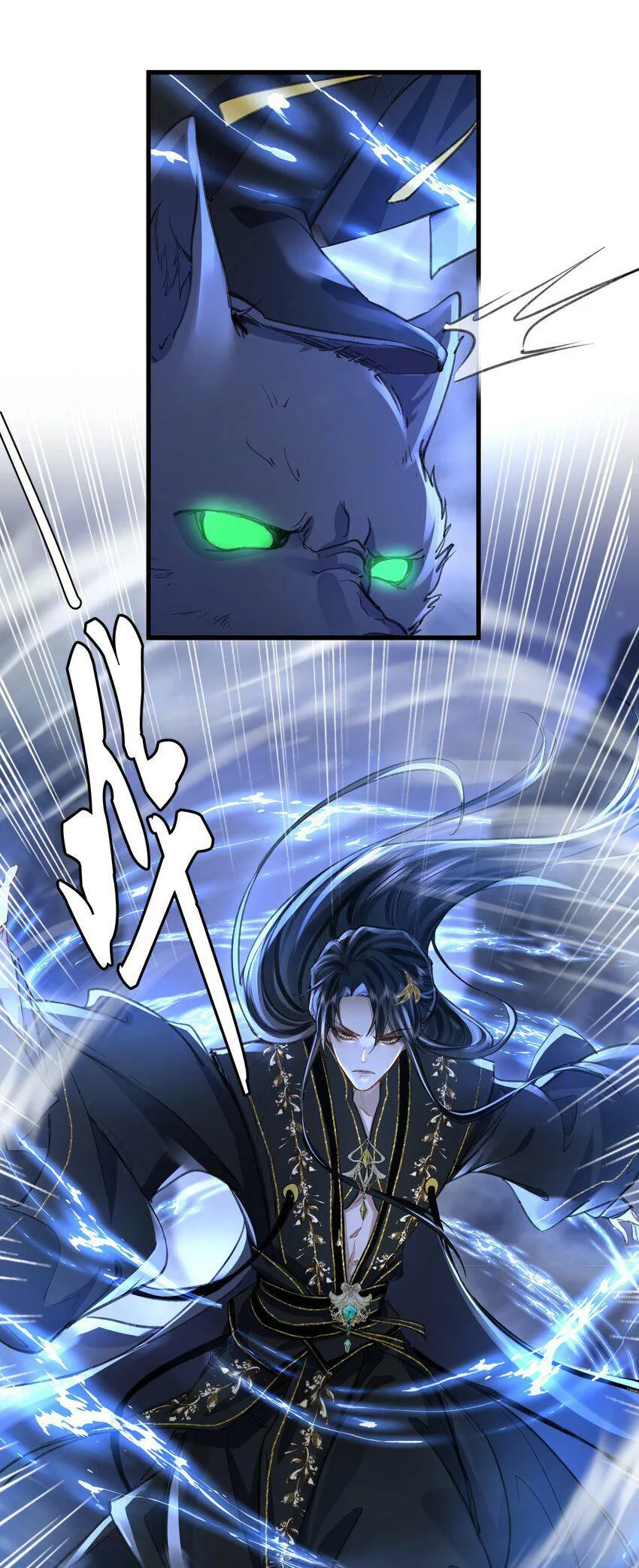 第4话 他终究还是心软了 第26页