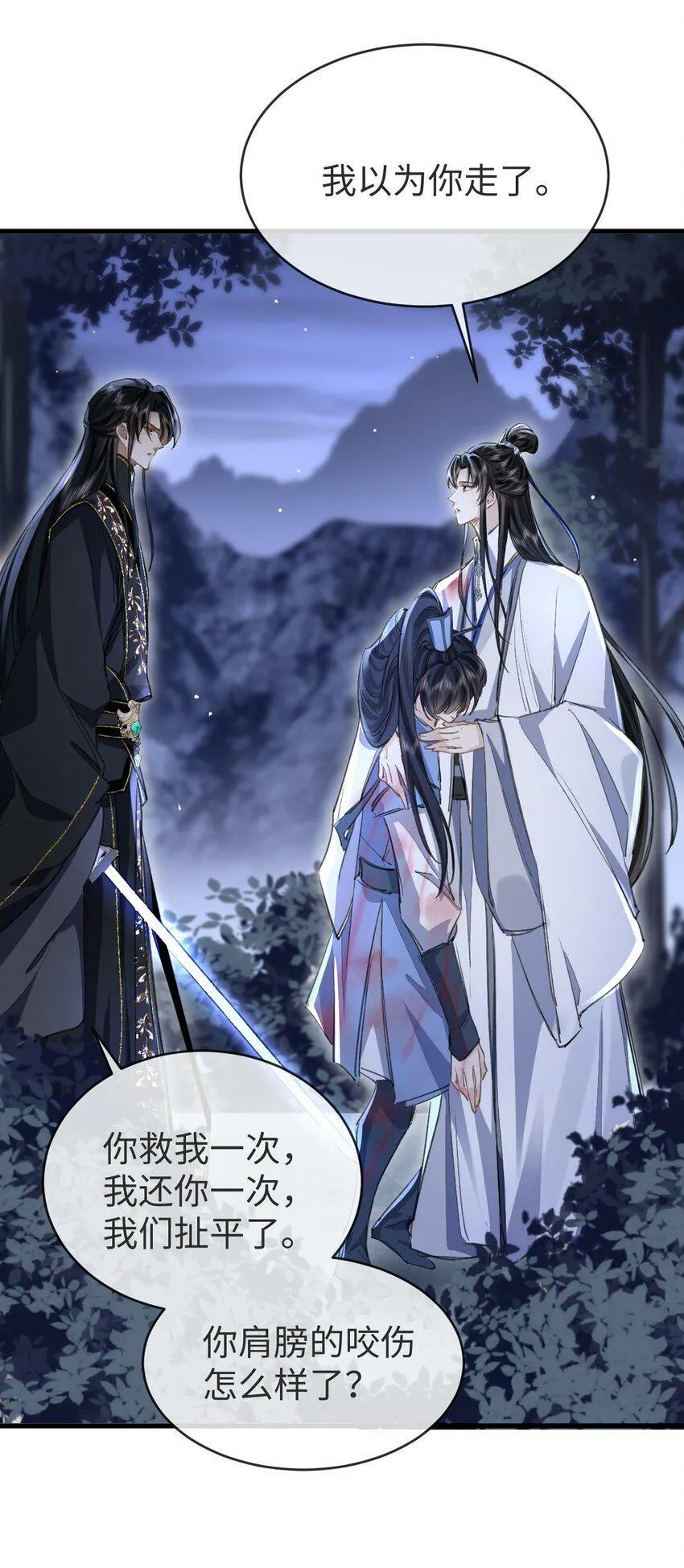 第4话 他终究还是心软了 第30页