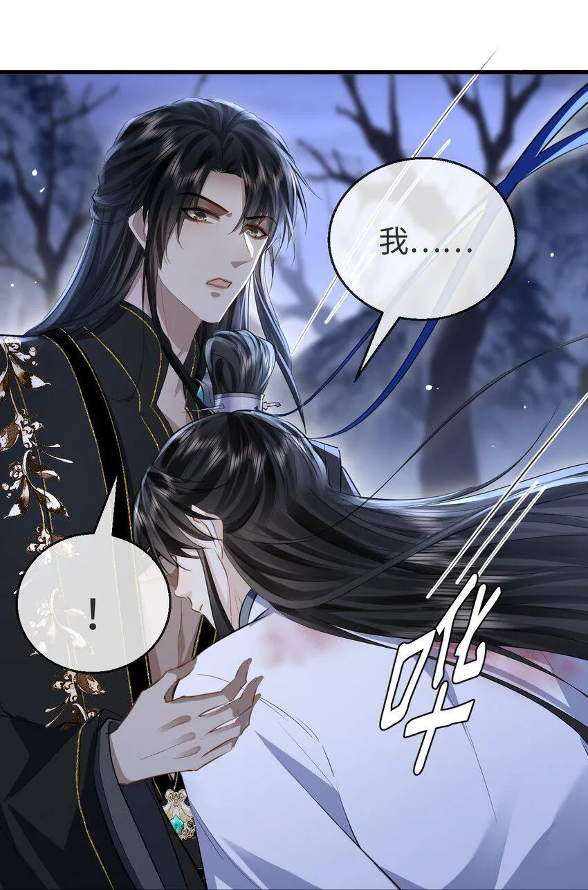第4话 他终究还是心软了 第36页