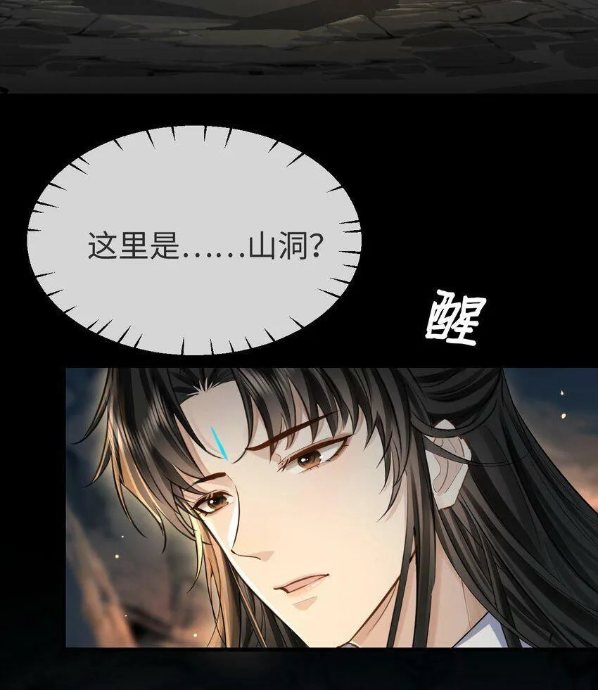 第5话 我病了，要摸摸~ 第4页