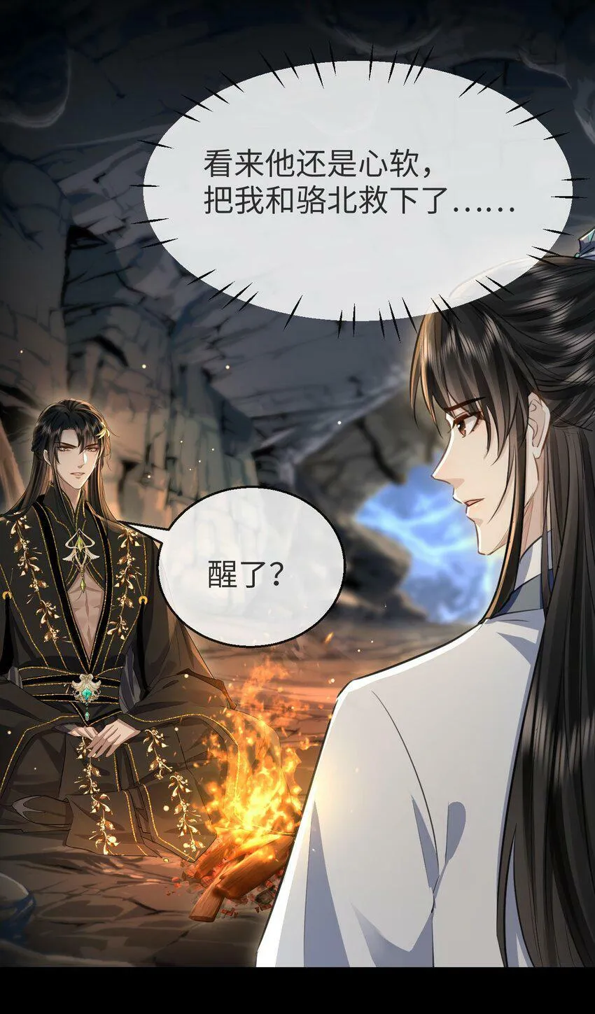 第5话 我病了，要摸摸~ 第5页