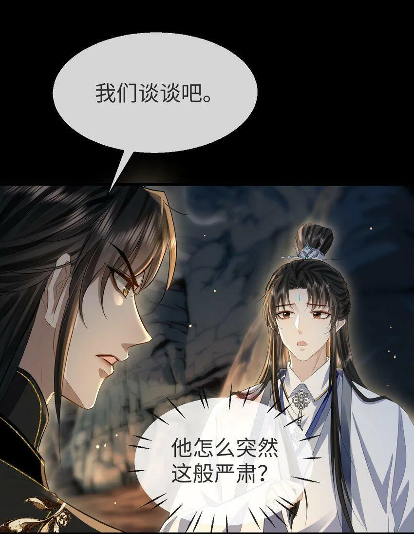第5话 我病了，要摸摸~ 第6页