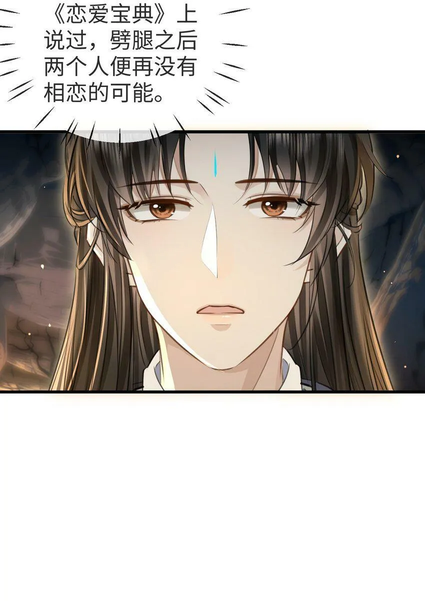 第5话 我病了，要摸摸~ 第12页