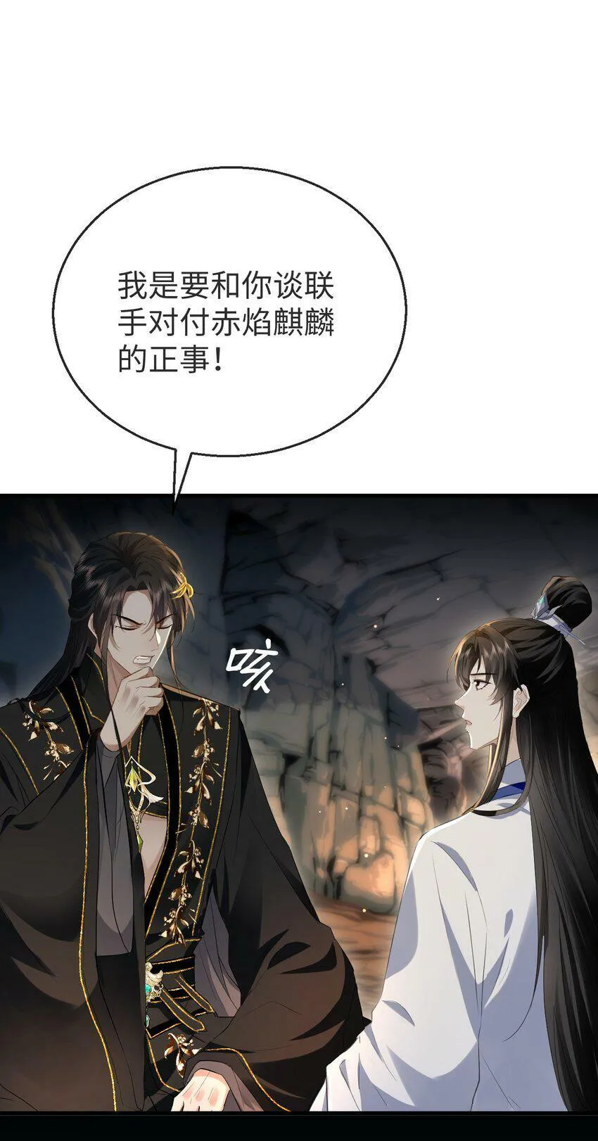 第5话 我病了，要摸摸~ 第13页