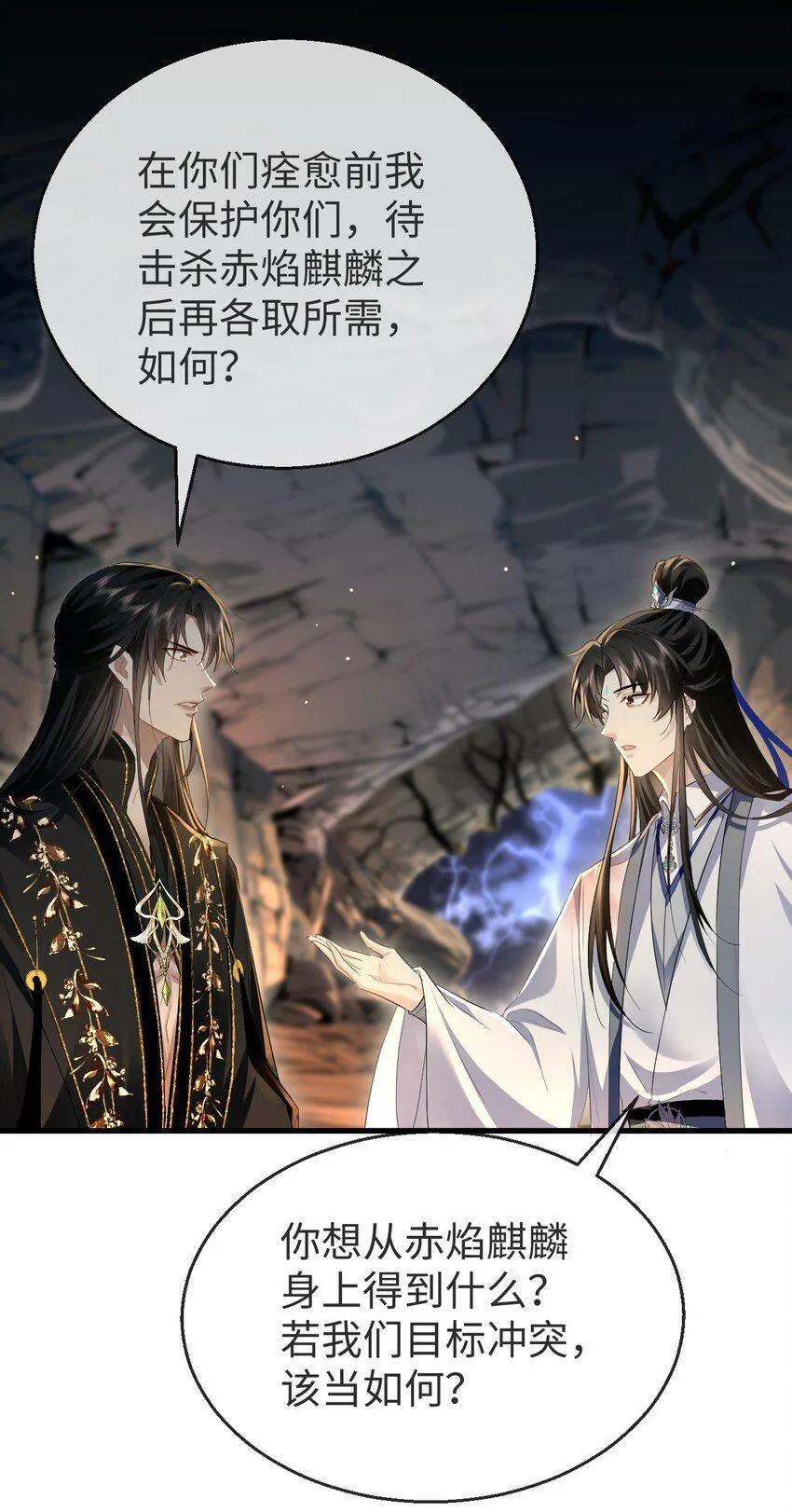 第5话 我病了，要摸摸~ 第14页