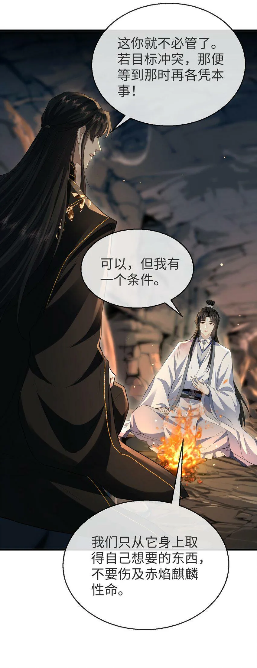 第5话 我病了，要摸摸~ 第15页