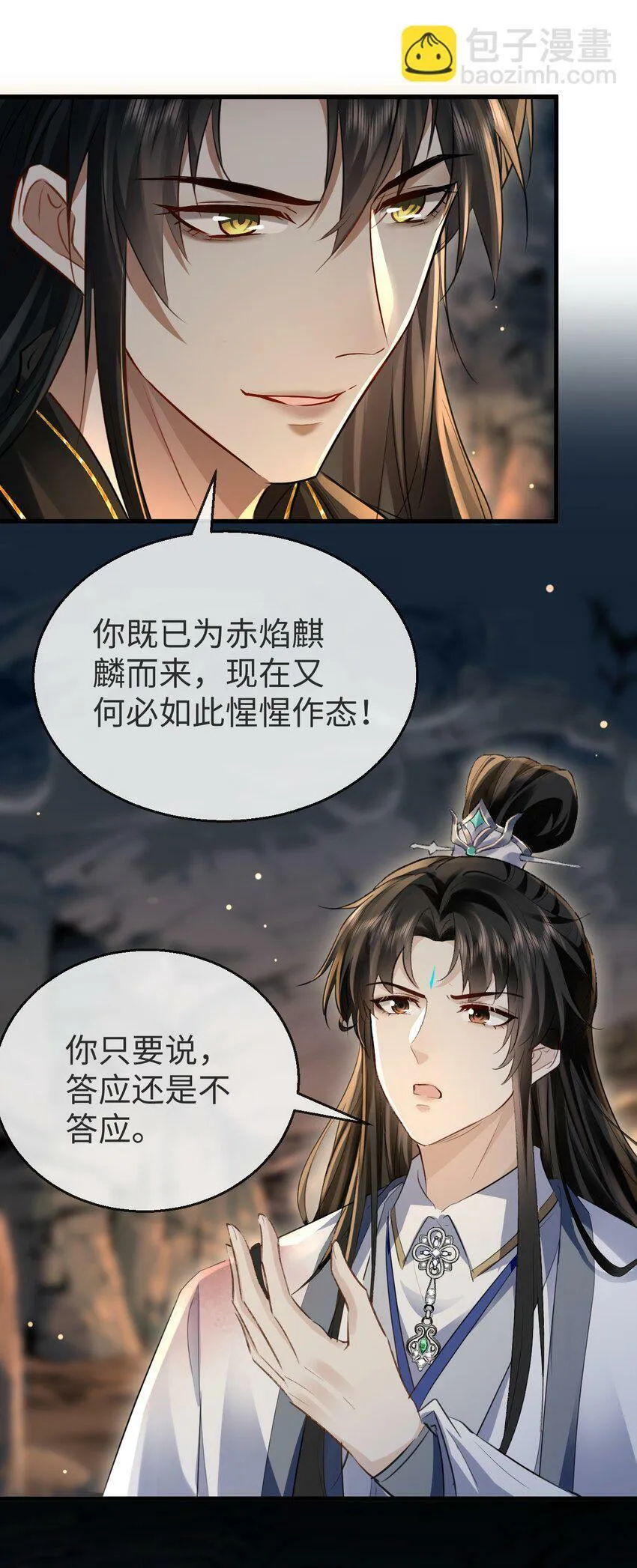 第5话 我病了，要摸摸~ 第16页