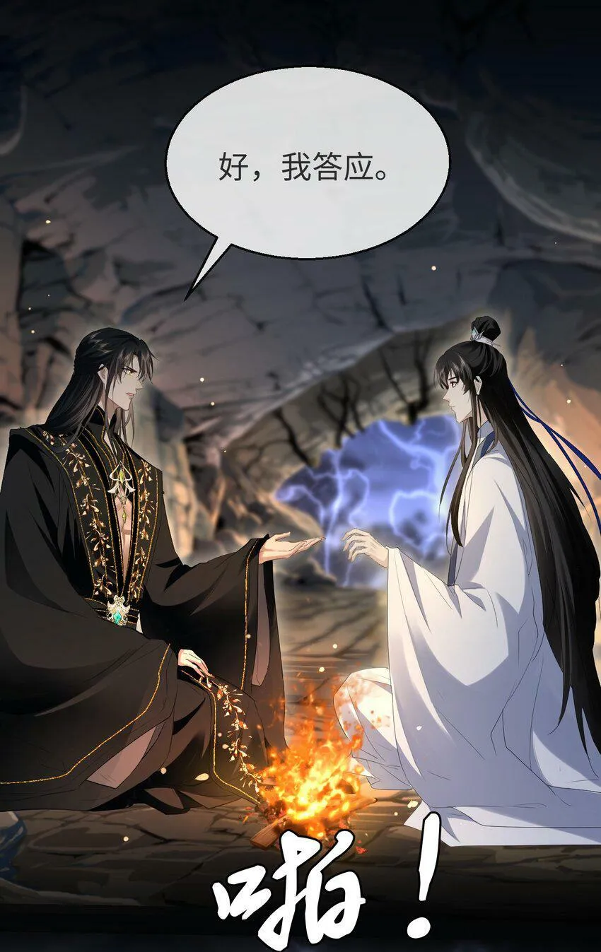 第5话 我病了，要摸摸~ 第17页