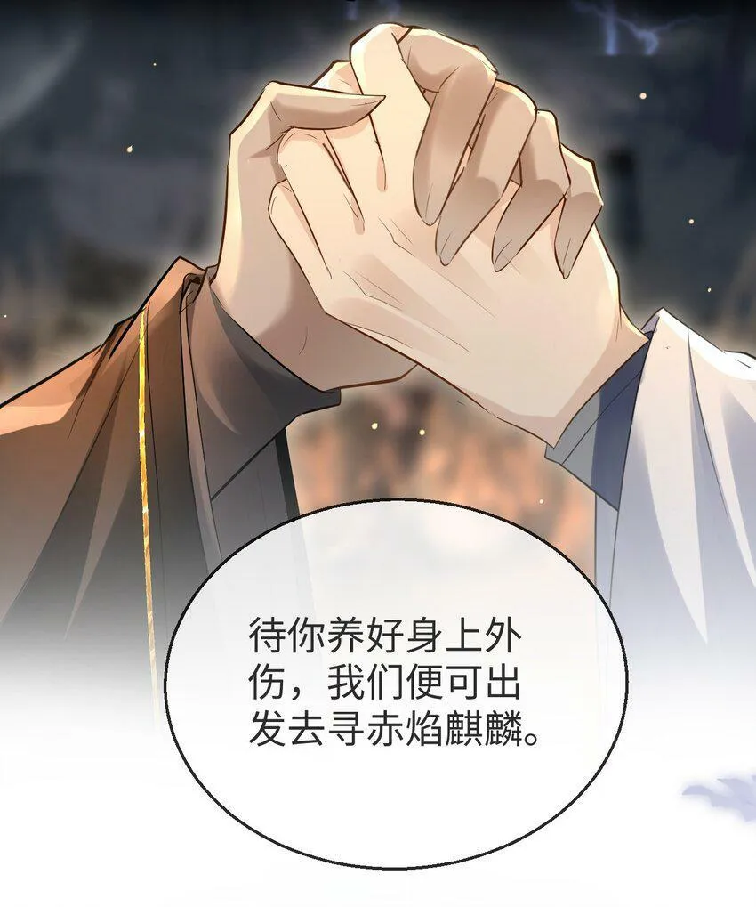 第5话 我病了，要摸摸~ 第18页