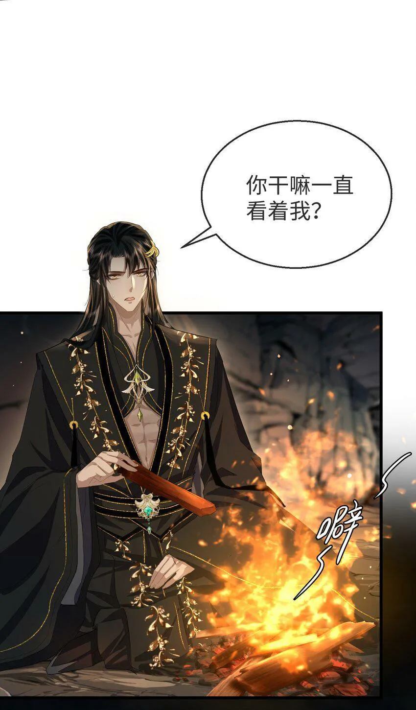 第5话 我病了，要摸摸~ 第25页