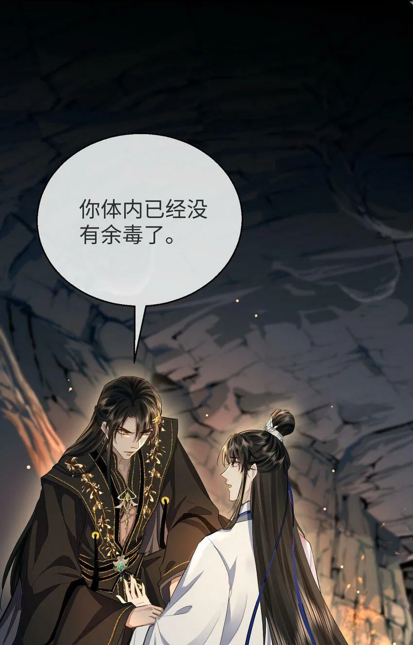 第5话 我病了，要摸摸~ 第27页