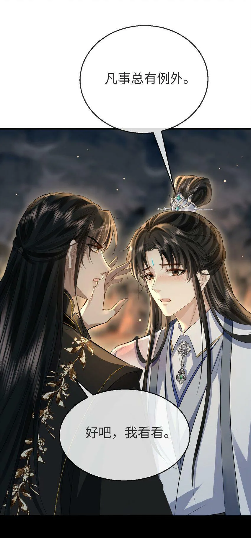 第5话 我病了，要摸摸~ 第30页
