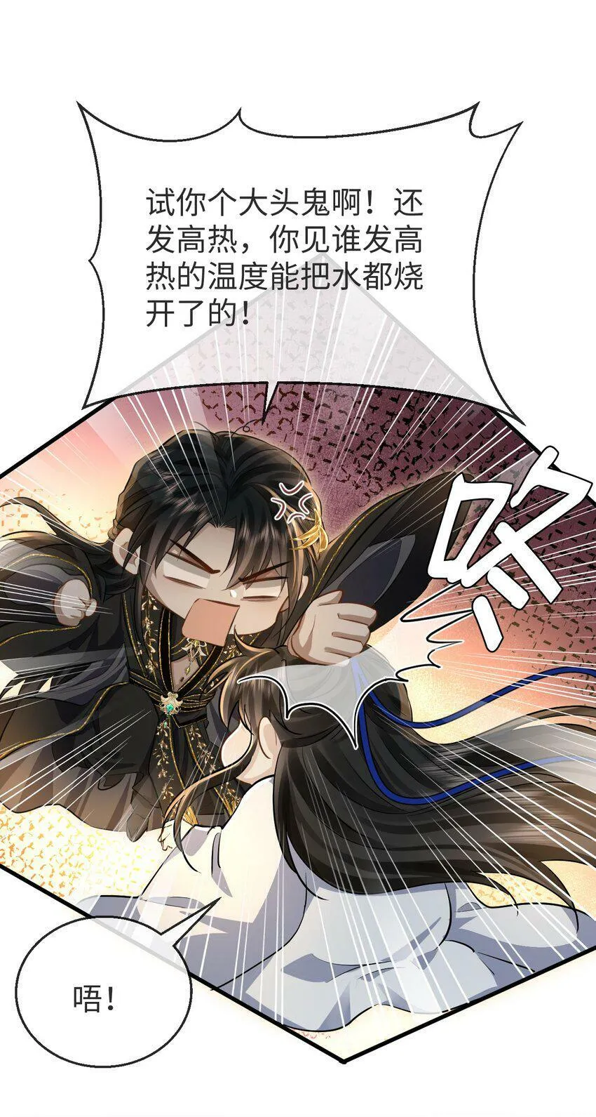 第5话 我病了，要摸摸~ 第35页