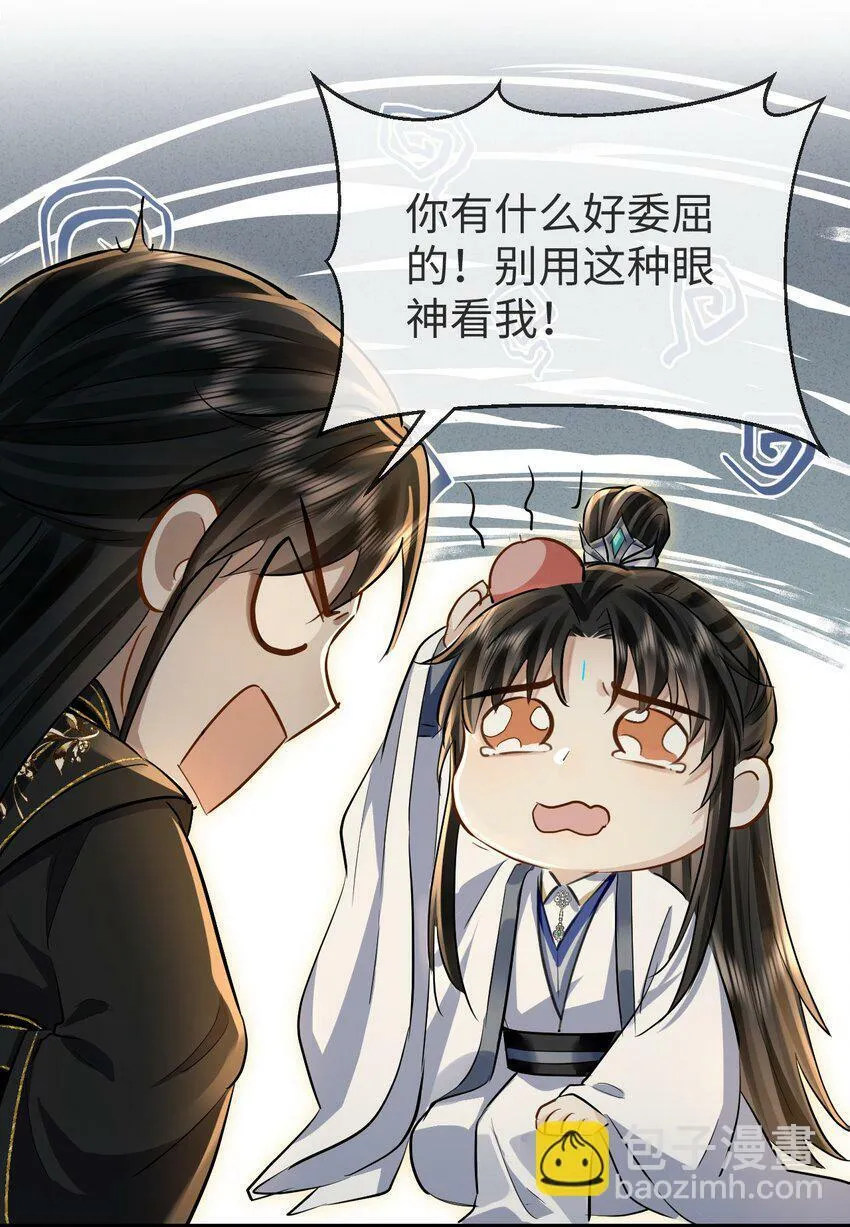 第5话 我病了，要摸摸~ 第36页