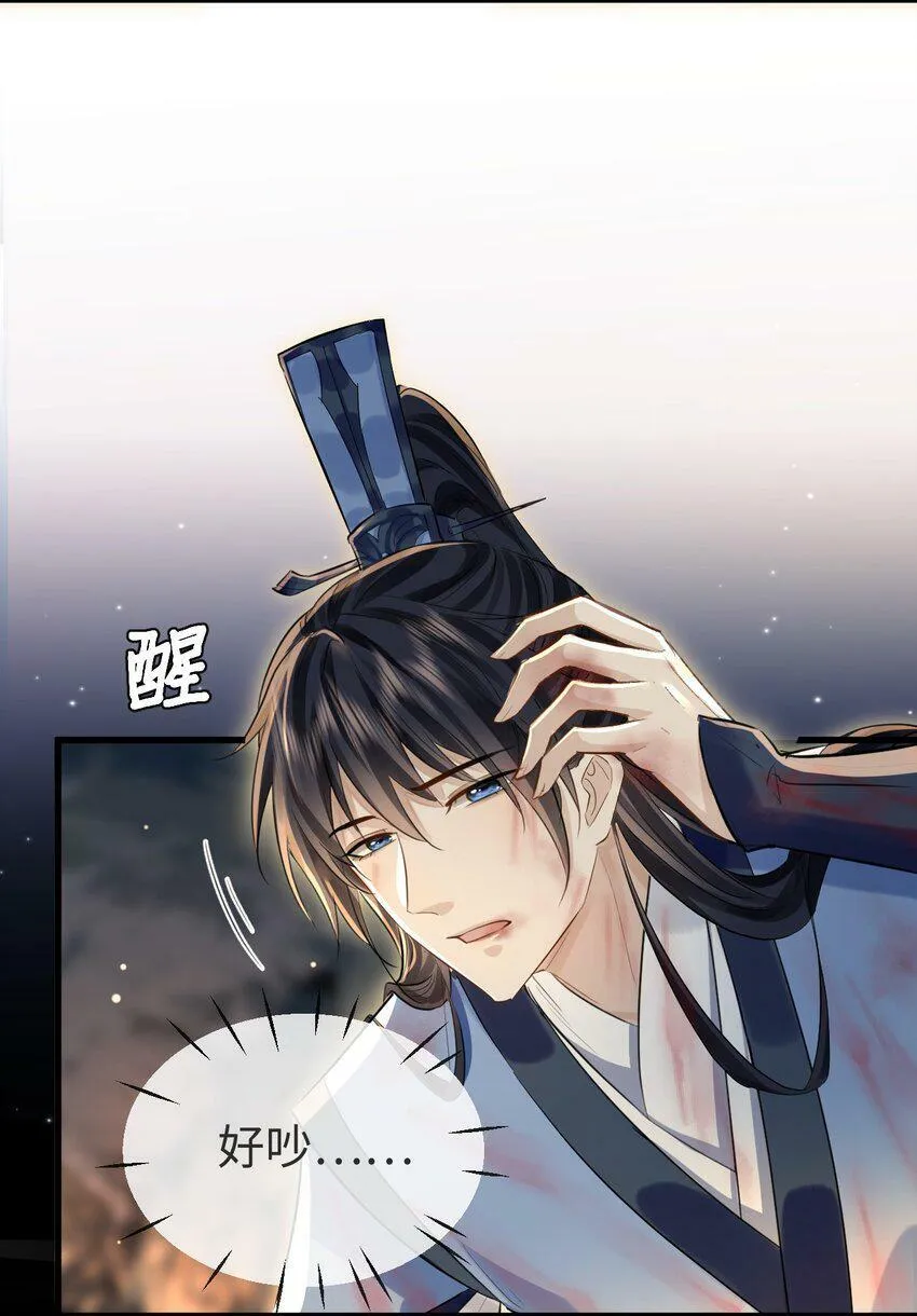 第5话 我病了，要摸摸~ 第37页
