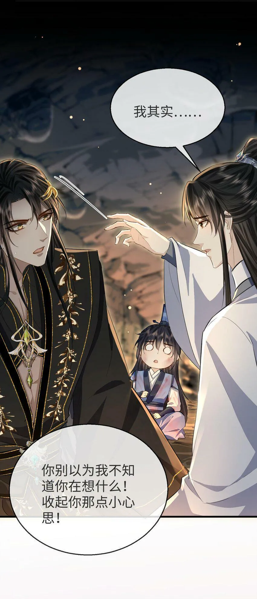 第5话 我病了，要摸摸~ 第38页