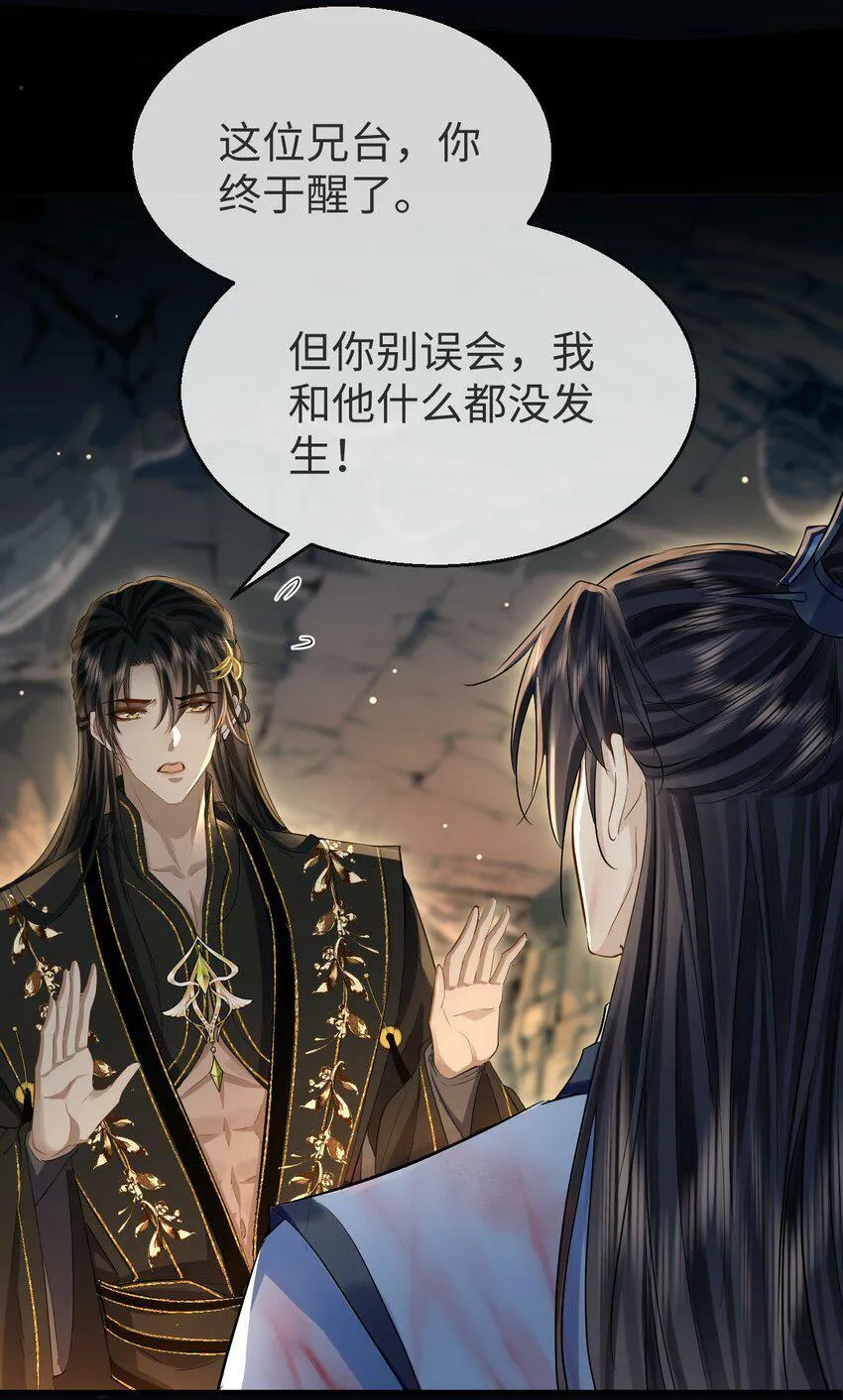 第5话 我病了，要摸摸~ 第40页