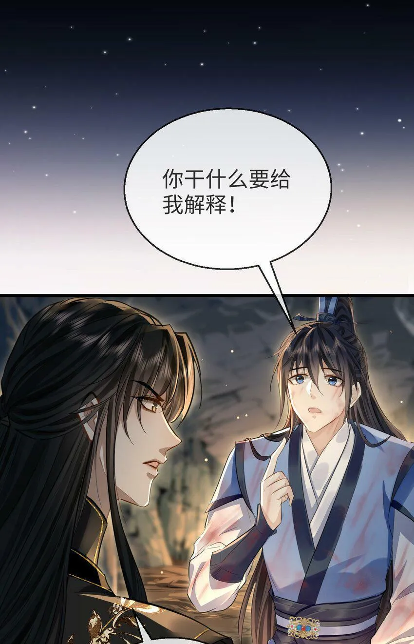 第5话 我病了，要摸摸~ 第41页