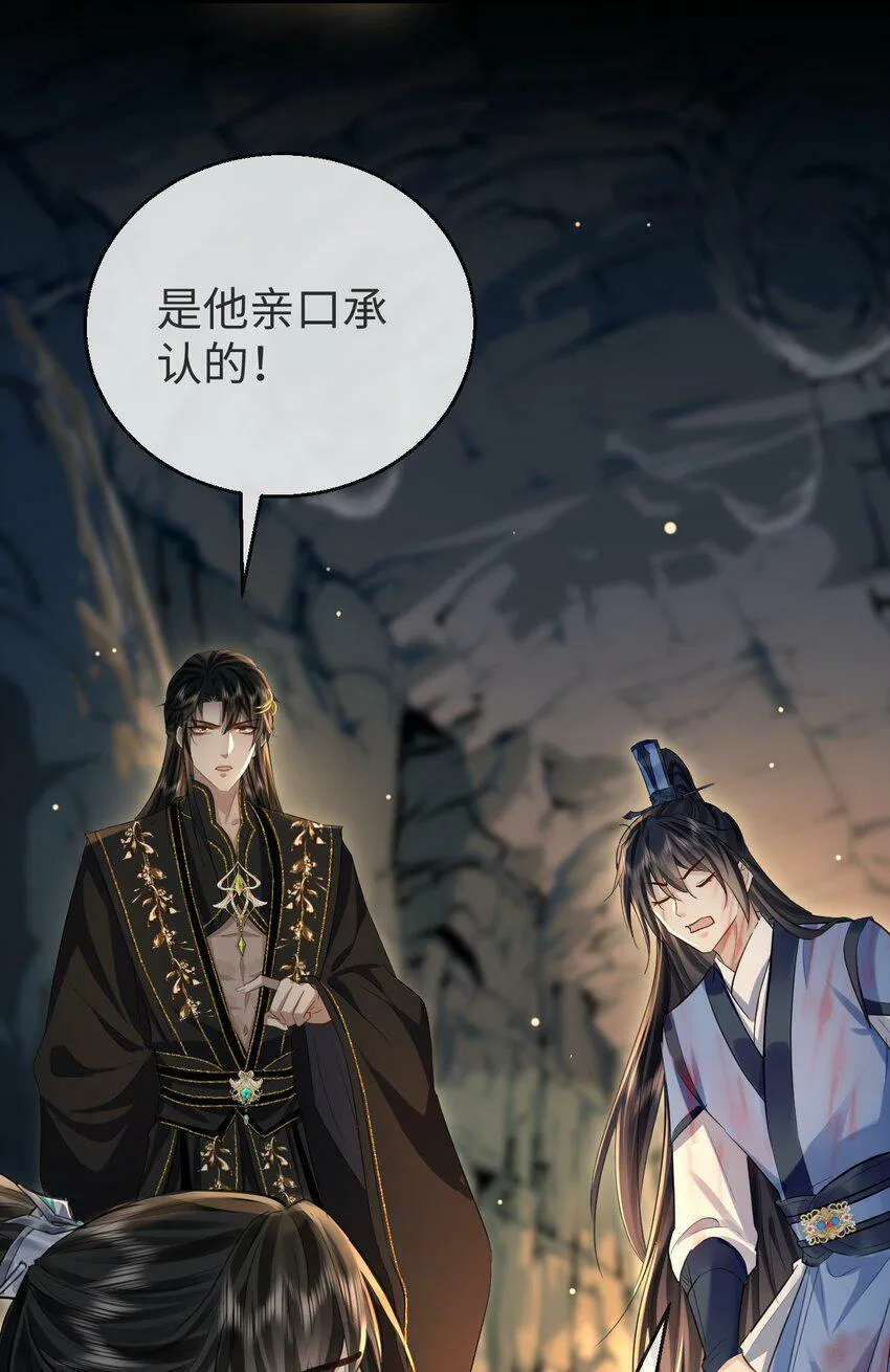 第5话 我病了，要摸摸~ 第43页