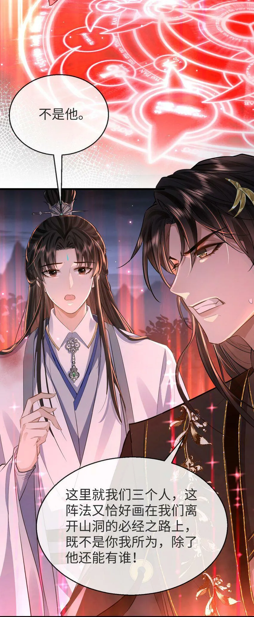 第7话 他怎么不按剧本走？ 第5页