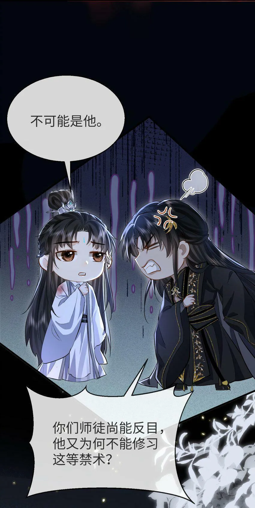 第7话 他怎么不按剧本走？ 第6页