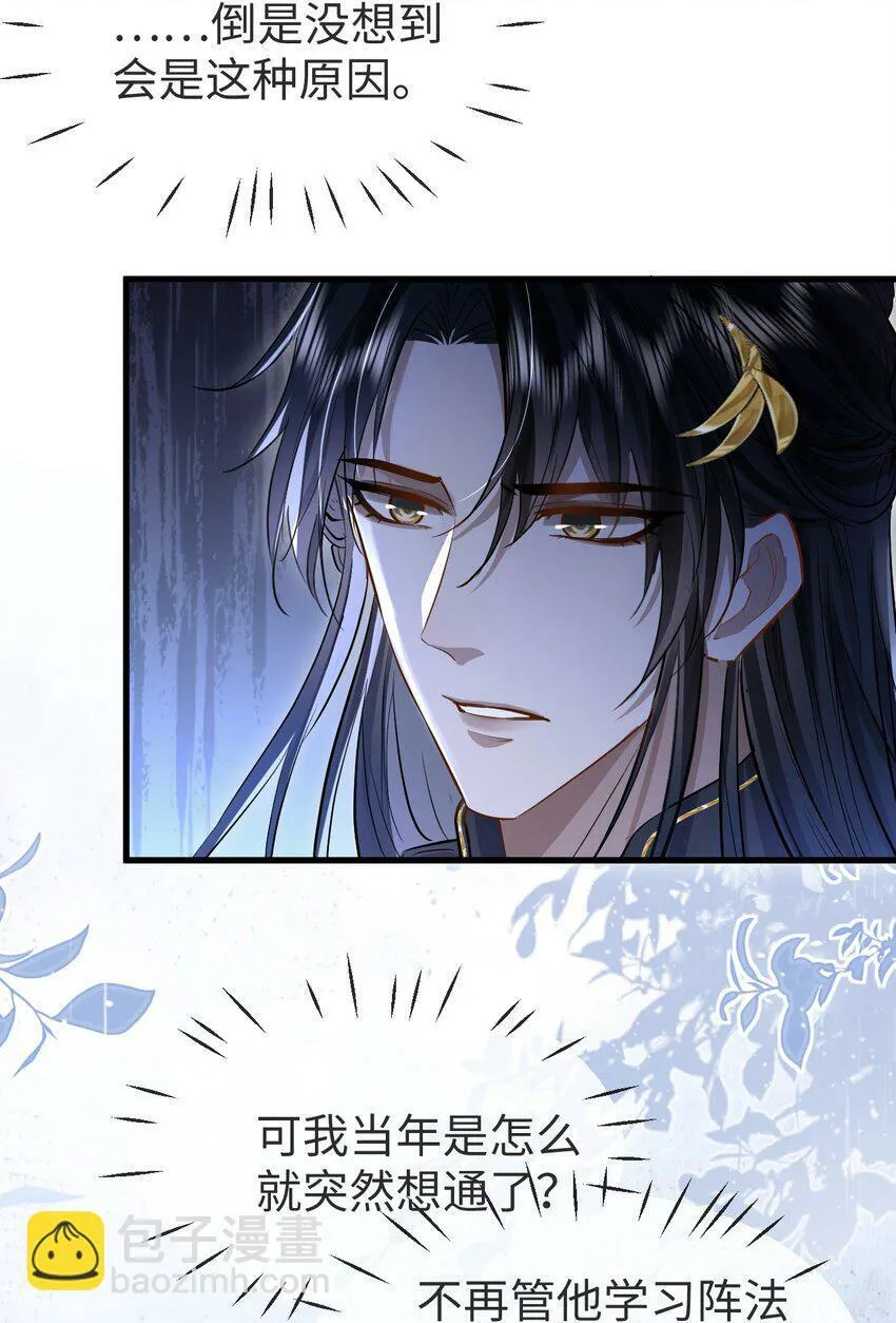 第7话 他怎么不按剧本走？ 第9页