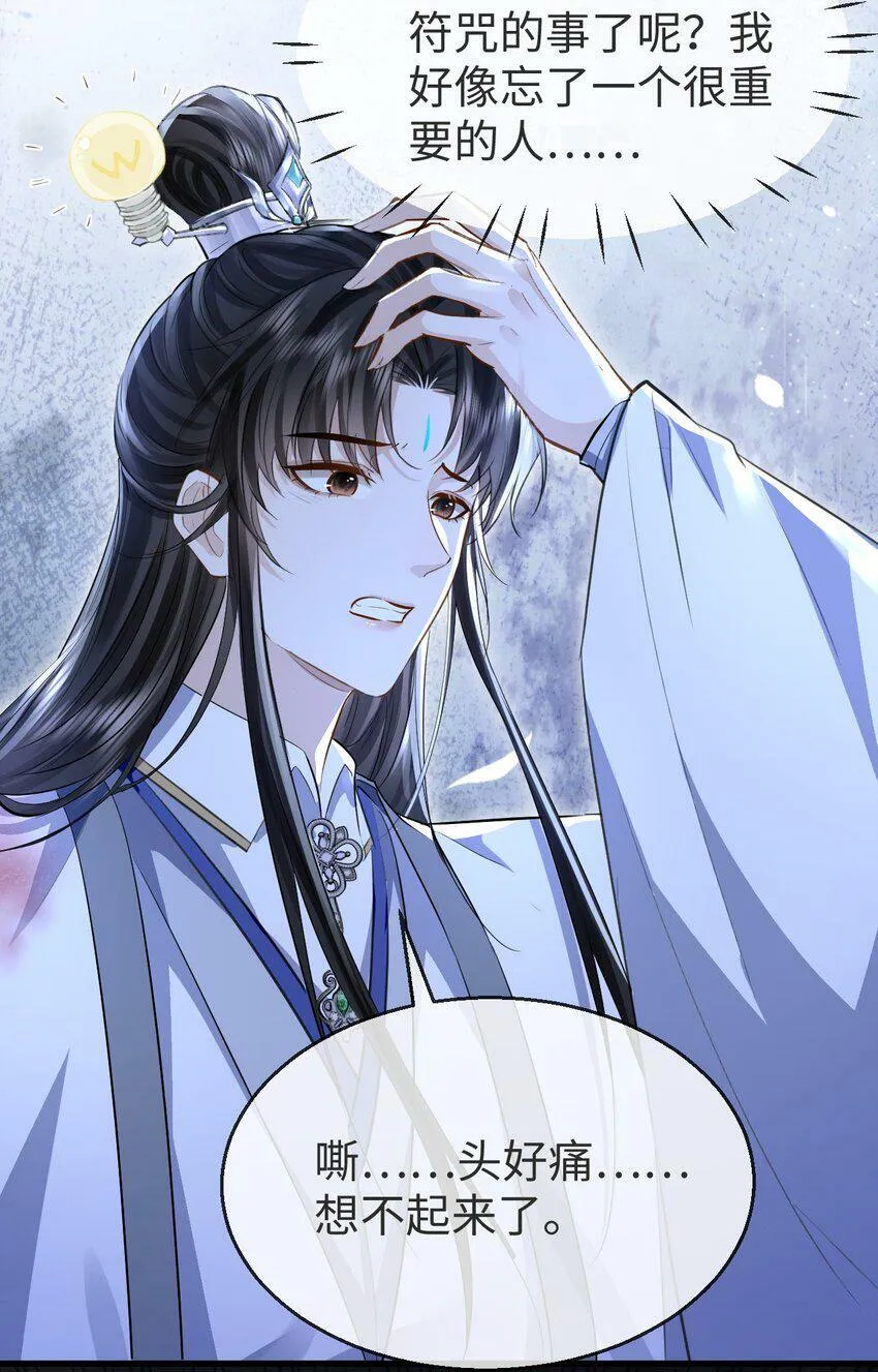 第7话 他怎么不按剧本走？ 第10页