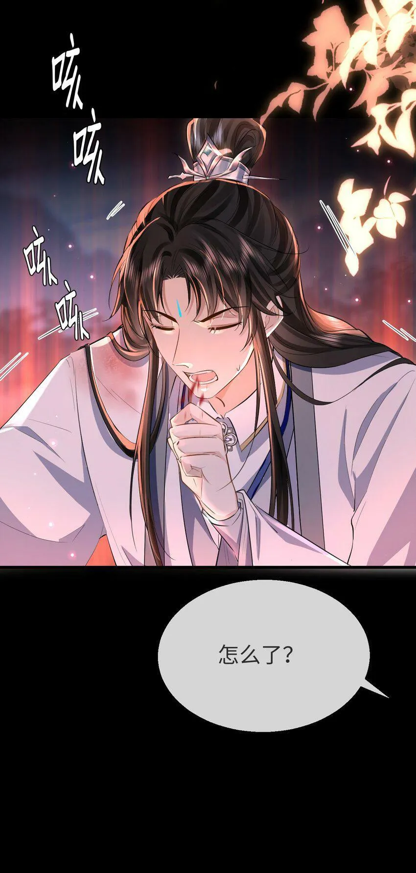 第7话 他怎么不按剧本走？ 第12页