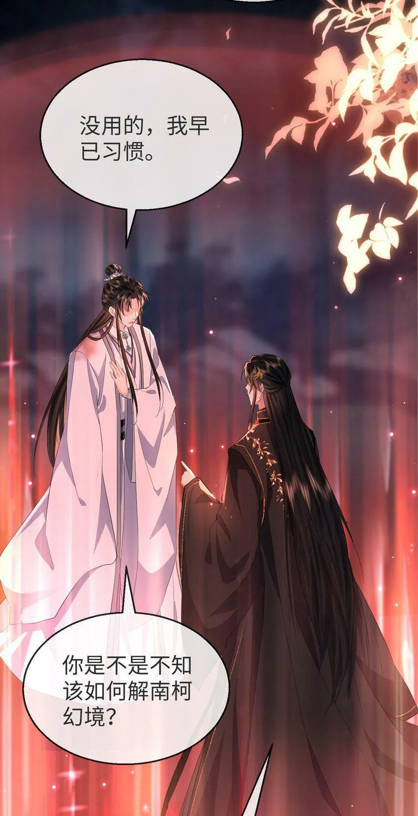 第7话 他怎么不按剧本走？ 第14页