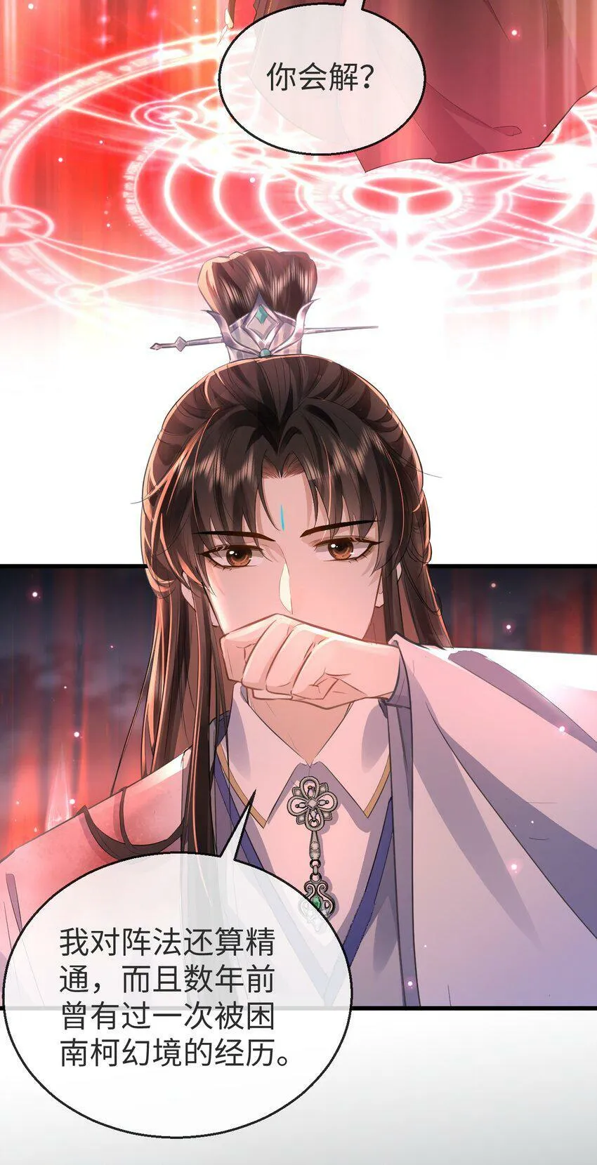 第7话 他怎么不按剧本走？ 第15页