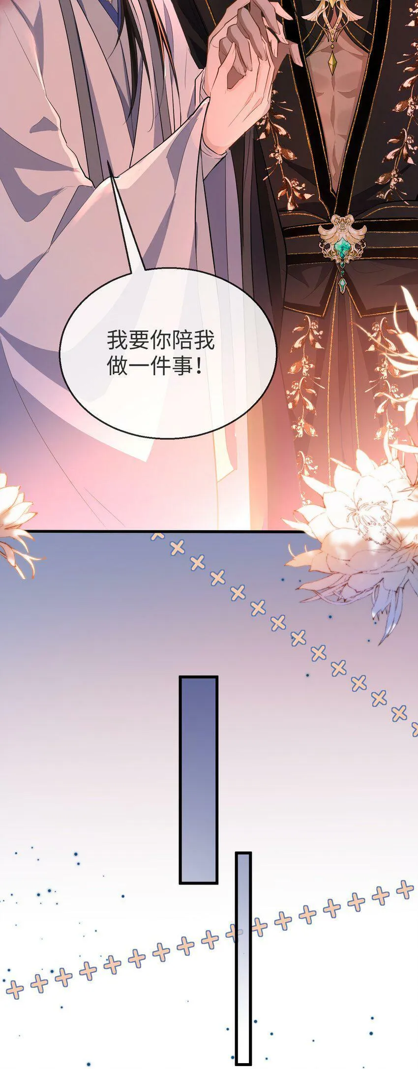 第7话 他怎么不按剧本走？ 第17页
