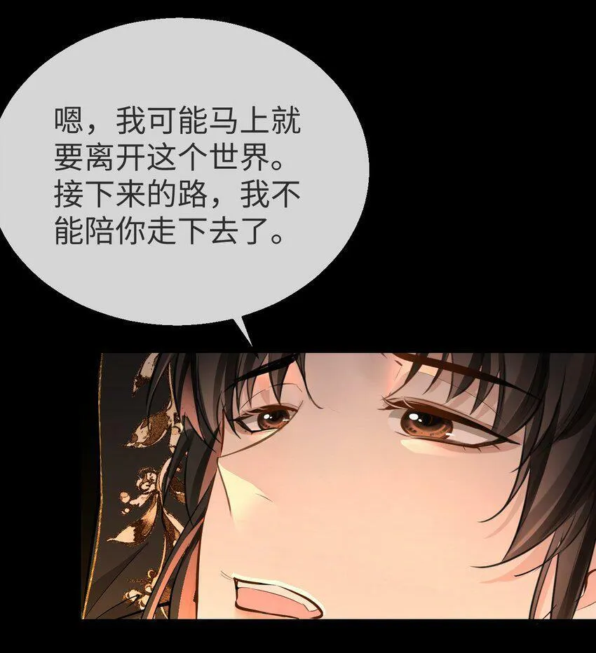 第7话 他怎么不按剧本走？ 第20页