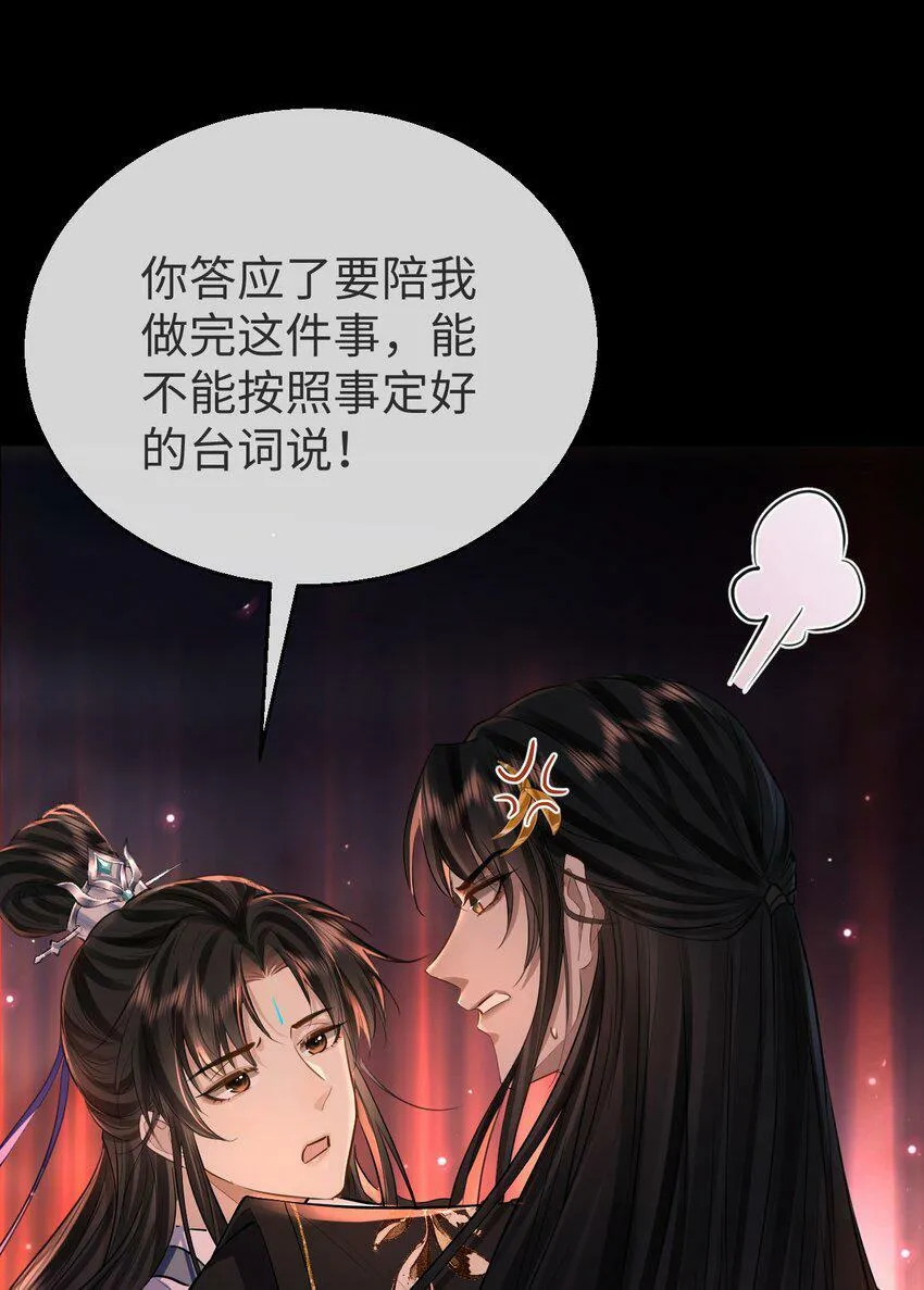 第7话 他怎么不按剧本走？ 第22页