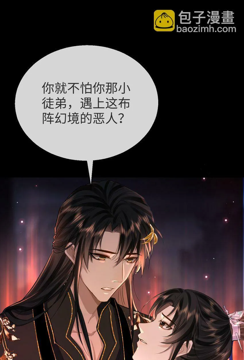 第7话 他怎么不按剧本走？ 第24页