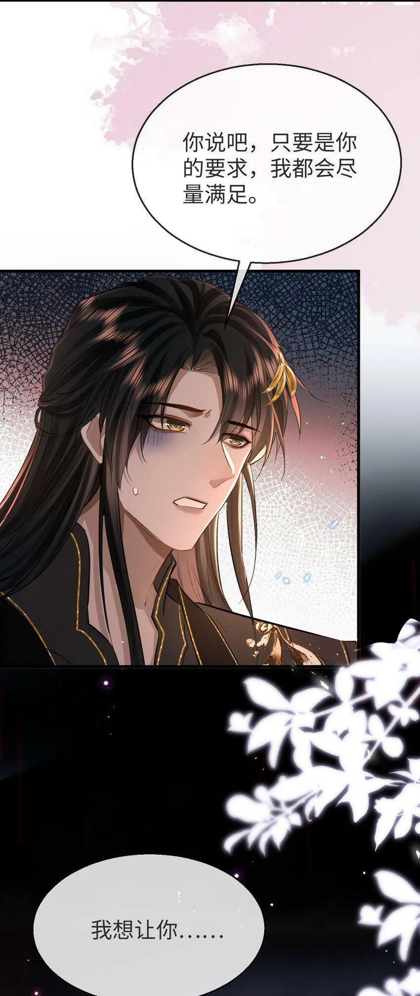 第7话 他怎么不按剧本走？ 第29页