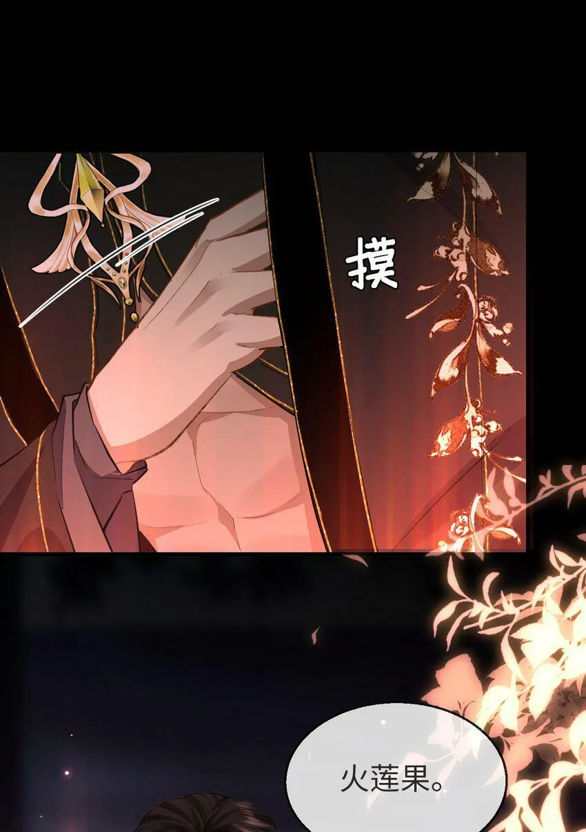 第7话 他怎么不按剧本走？ 第34页